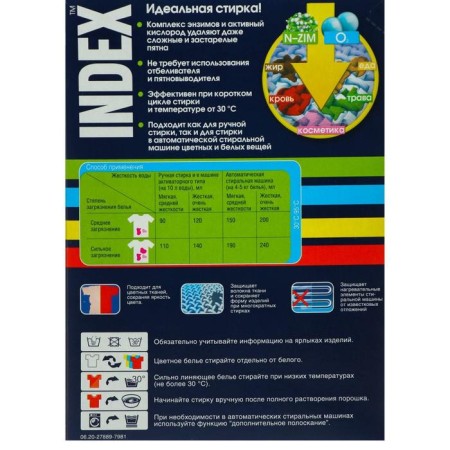 Washing powder for all types of washing index, 400 g-1