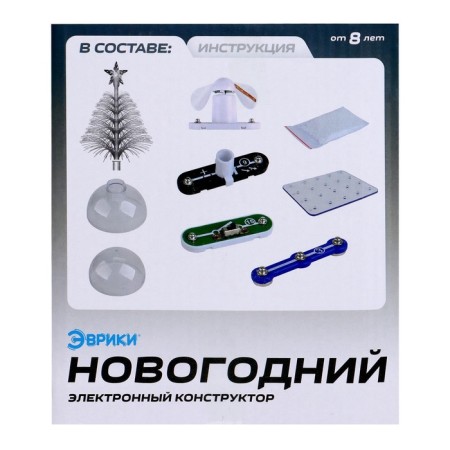 Electronic designer "New Year's Electronic Designer", 9 parts-14