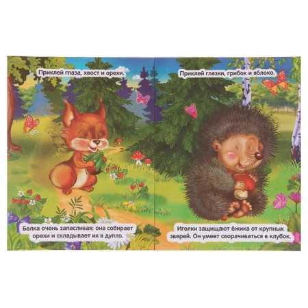 Smart stickers. Gluttory “Forest animals”, 16 × 21 cm-2
