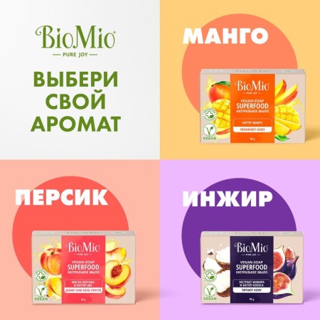 Natural soap biomio "mango", 90 g-9