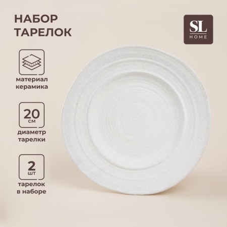 A set of ceramic sl home "Arena Blanca", d = 20 cm, white color