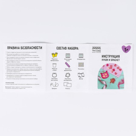 Set for creating jewelry from epoxy resin "Give Tenderness"-8