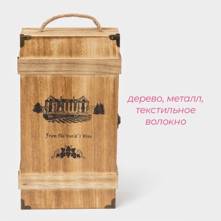 Box for storing the wine "Livorno", 35 × 20 cm, 2 bottles-2