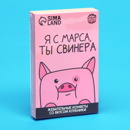 Chewing sweets “I am from Mars, you are a pig”, taste: strawberries, 40.2 g.-4