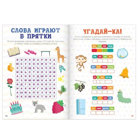 Crosswords, puzzles and puzzles, 16 p.-2