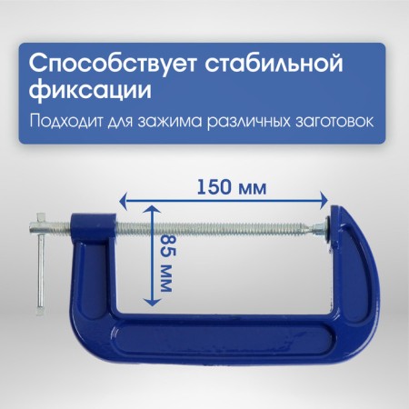 Strokzin G-shaped tundra, reinforced, 6 "(150 mm)-2
