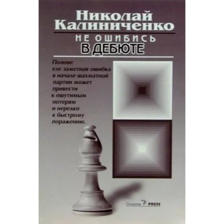 Do not make a mistake in the debut. Kalinichenko N.