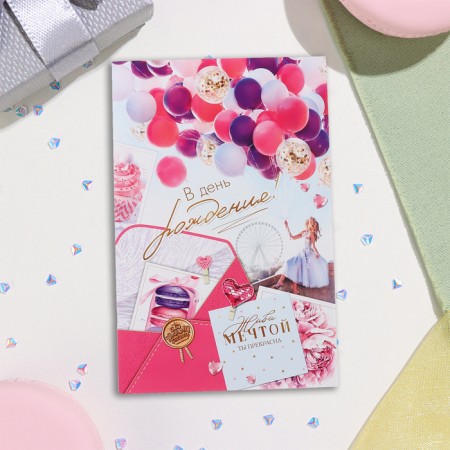 Postcard "On Birthday!" embossing, congruen, 12.5x19.4 cm-2