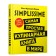 Simplissime. The simplest culinary book in the world: 100% new recipes. Malle J.F.