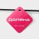 Shoulders - hanger for clothing, 43.5 × 20.5 cm, wide shoulders, black color