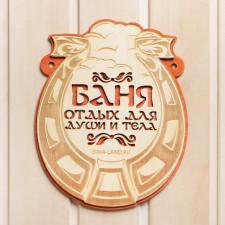 Bath signs 