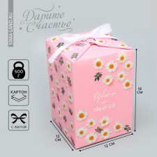 Gift folding box, packaging, “Blow with happiness”, 12 x 18 x 12 cm
