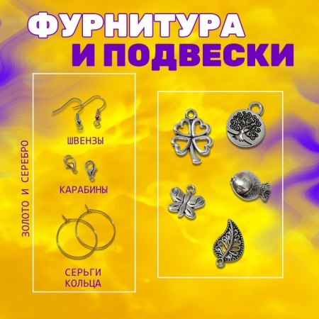 Set for creating jewelry "Joy", 9 types of beads, accessories-3