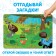 Cardboard book with windows “Guess who?”, 32 windows, 10 pp., Blue tractor