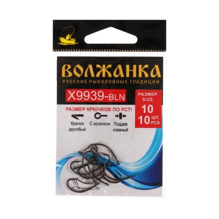 Hook Volzhanka X9939-BLN No. 10, 10 pcs