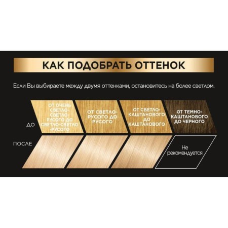 Hair dye l’Oreal Preference Recital "Baikal", tone 9.13, light-brown beige-2