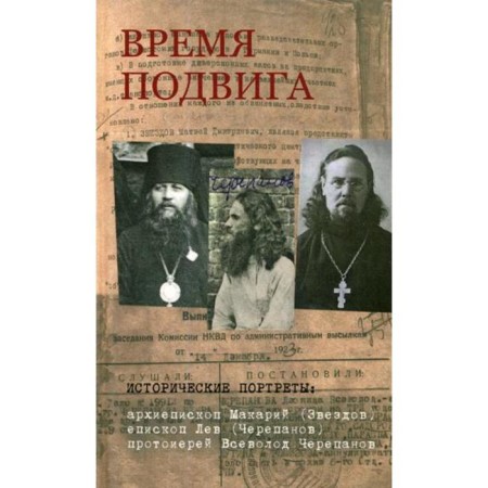 Feat Time: Historical Portraits