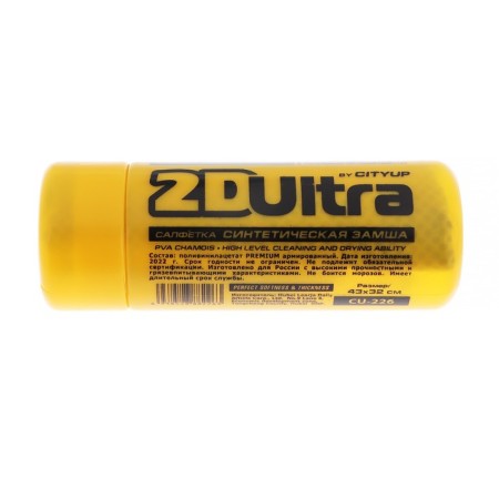 Wipper suede CITYUP, SA-226, 43 x 32 cm, perforated, in a mix tube-9