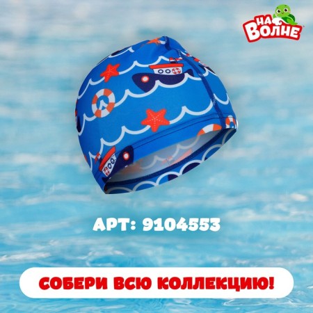 Glasses for swimming children's “in the wave” “Krabik”, Berushi-5