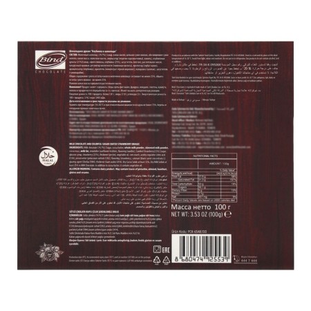 New Year. Chocolate dragee "Mail from Santa Claus", strawberries in chocolate, 100 g-4