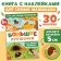 A book with stickers "Large circles. Where do animals live? ", 30 stickers