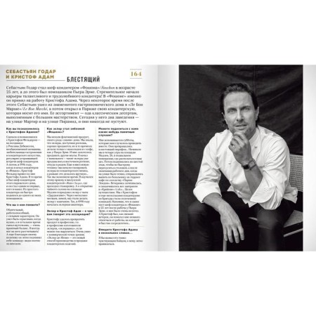 Eclairs. 20 years of evolution (light binding). Christoph Adam-4