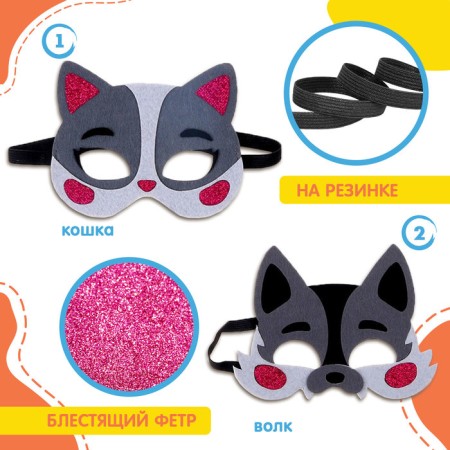 Carnival set of masks "Eared party", 5 pcs.-1