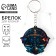 Key keychain wooden "Libra", space, 4.5 x 6 cm