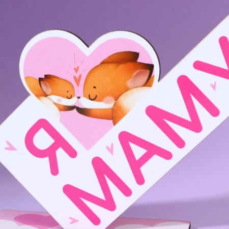 Stele "I love mom" 15.7 x 5.3 x 12 cm-4