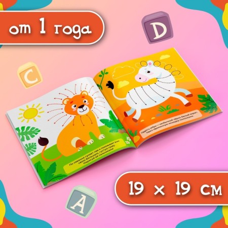 Coloring sets “draw with your fingers”, 4 pcs. 16 p.-4