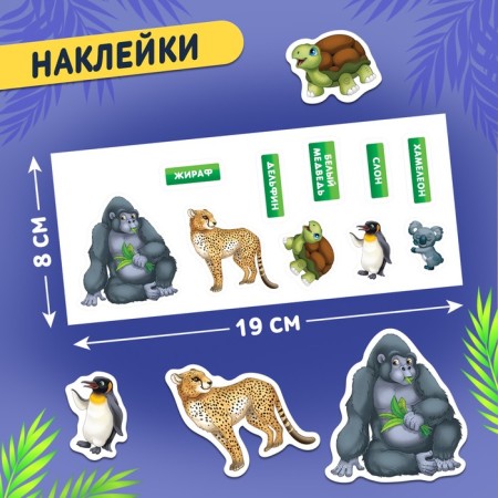 Training puzzle "Study animals", with stickers and cards-4