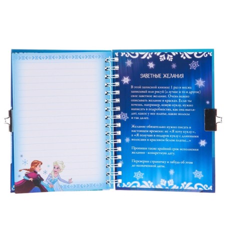 Notebook on the A6 Lack, "My Testament Dreams", 50 sheets, a cold heart-4
