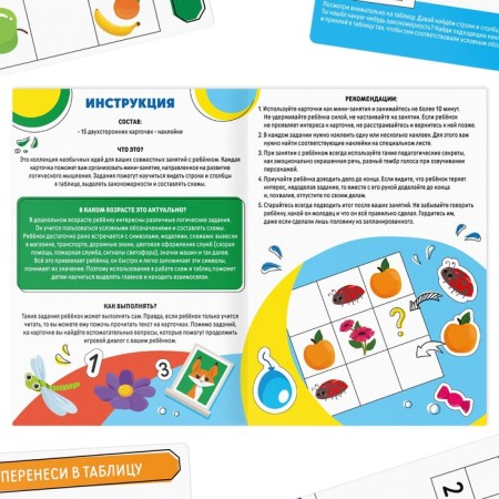 Developing set "Skills of the XXI century. I am learning to work with diagrams and tables ", 15 cards, 6+-4