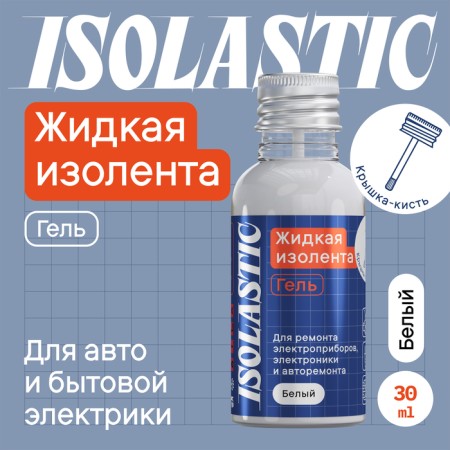 Liquid island, ISOLASTIC gel, white, 30 ml