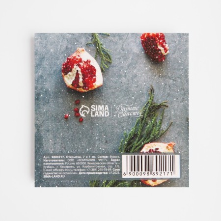 Postcard-Mini "Winter", grenade, 7 x 7 cm, new year-2