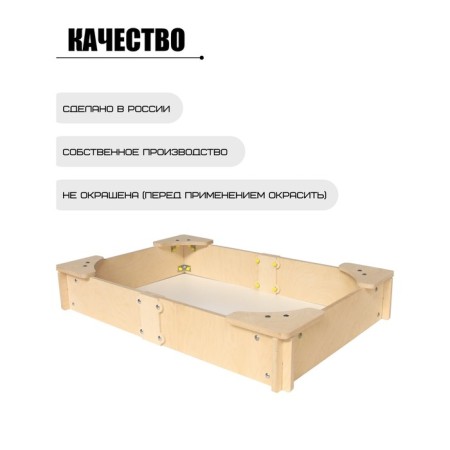 The prefabricated model "sandbox" 120x78x19.5 cm-3