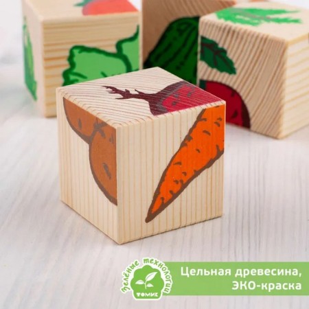 Wooden cubes "Vegetables" 4 elements, volume-1