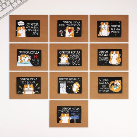 A set of envelopes “Open when...” (CB CB), 10pcs, 16 x 11.5 cm-5