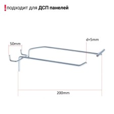 The single hook with a price -holder for chipboard perforation, step 50mm, d = 5mm, l = 200mm, color chromium color
