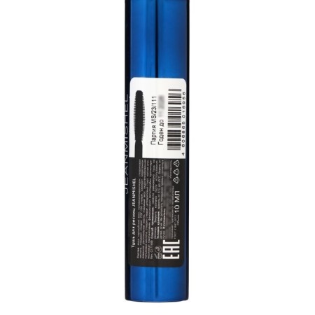 Jeanmishel Lineur Intense Instant Lash Ultrablack & Volume, 10 ml-2