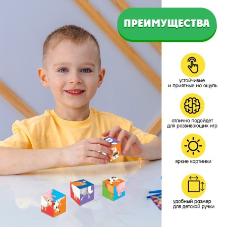 IQ Cubes "Pets", 4 pcs.-2