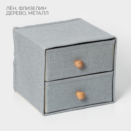 Box LADOOM "Francesca", 2 drawers, 22 × 22 × 20.5 cm, gray-blue-1