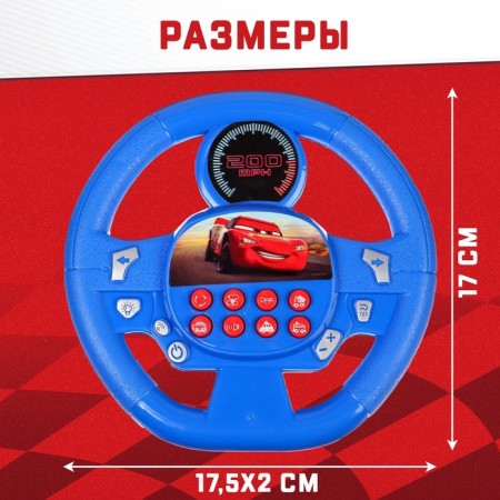 Musical steering wheel Disney "Cars", sound, works from batteries-3