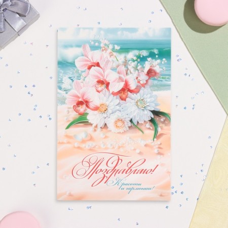 Postcard "Congratulations!" Beach, bouquet, 19 x 29 cm-1