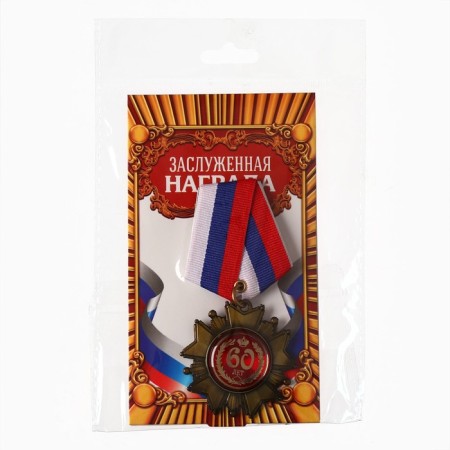 Medal Order on the substrate “Happy 60 years”, 5 x 10 cm-3