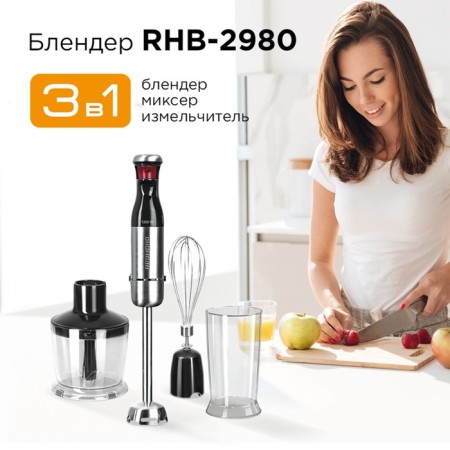 Redmond RHB-2980, submersible blender, 1200 W, grinder 0.5 l, black-silver