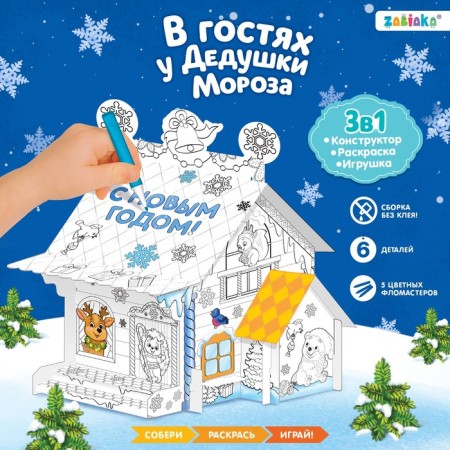 House Coloring "Visiting Grandfather Frost"