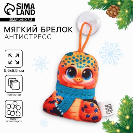 Soft keyboard anti -stress "Snake in a scarf"