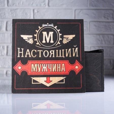 Gift box 20 × 10 × 20 cm Wooden Penal "Real Man", square, with print-1