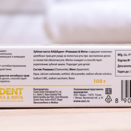 Toothpaste chamomile and mint, 100 ml-3
